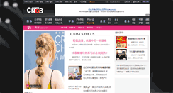 Desktop Screenshot of cn03.com